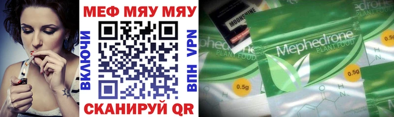 Меф mephedrone  Вилючинск 